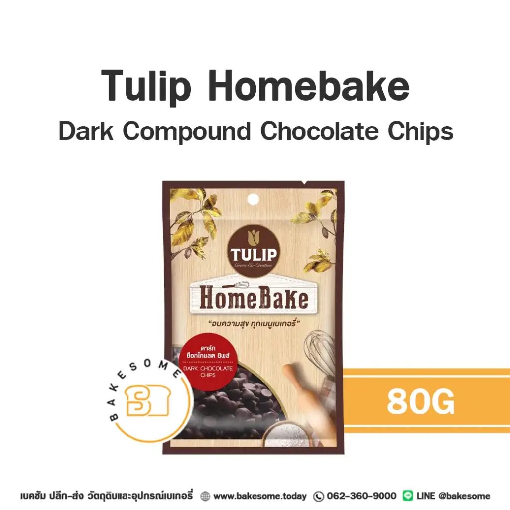 TULIP Homebake ผงโกโก้ สีเข้ม 60 กรัม (ทิวลิป) สำหรับทำขนมและเครื่องดื่ม