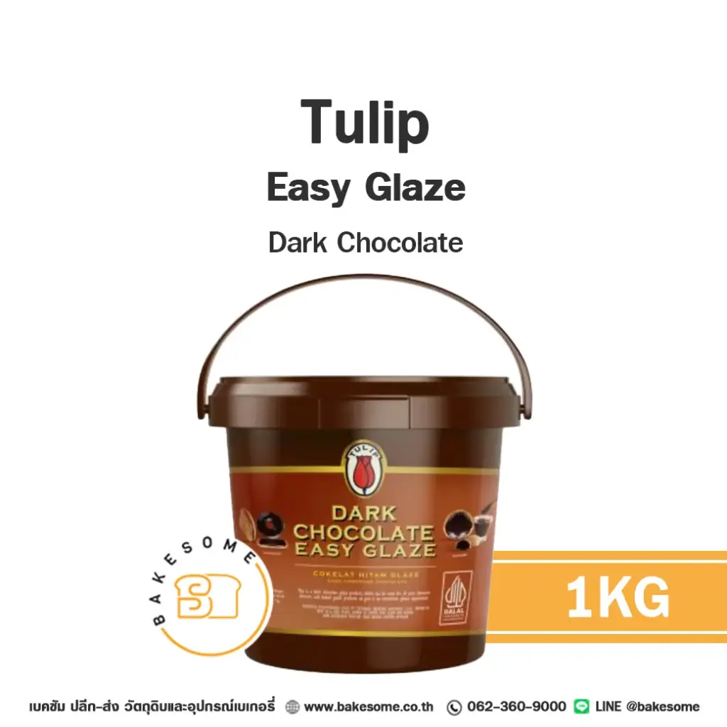 ไส้ขนม ท็อปปิ้ง แยม TULIP Easy Glaze Dark Chocolate 1 กก. (ทิวลิป) สำหรับทำขนมและเบเกอรี่