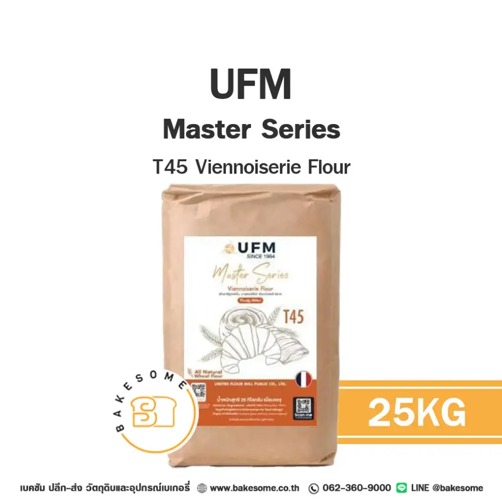 แป้งสาลี UFM T45 Viennoiserie Flour 25 กก. (ยูเอฟเอ็ม) สำหรับทำขนมปัง เค้ก และเบเกอรี่