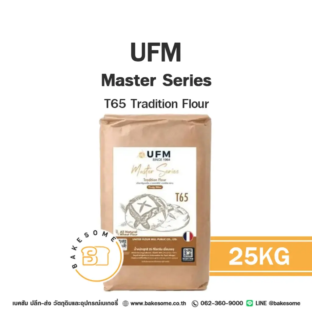 แป้งสาลี UFM T65 Tradition Flour 25 กก. (ยูเอฟเอ็ม) สำหรับทำขนมปัง เค้ก และเบเกอรี่
