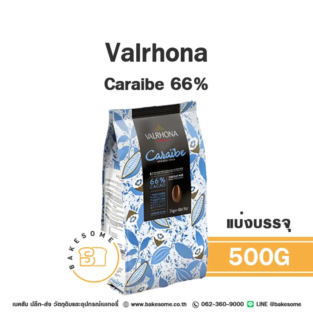 VALRHONA Caraibe Dark Chocolate 66% 500G