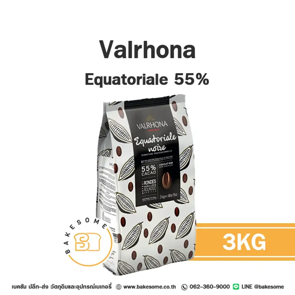 ดาร์กช็อกโกแลตแท้ VALRHONA Equatoriale Dark Chocolate 55% 3 กก. (วาโรนา) คูเวอร์เจอร์สำหรับทำขนมและเบเกอรี่