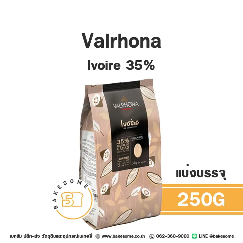 VALRHONA Ivoire White Chocolate 35% 250G