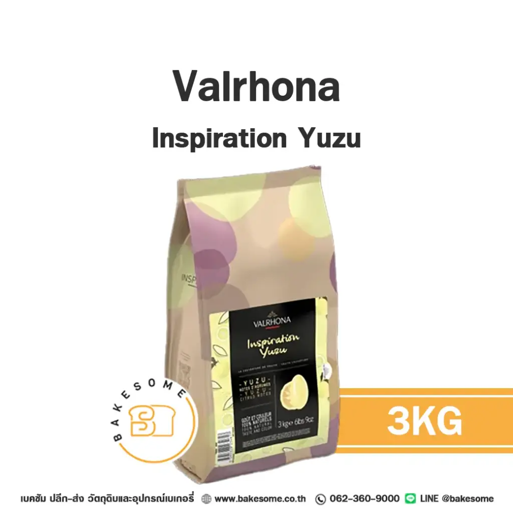ช็อกโกแลตแท้ VALRHONA Inspiration Yuzu Chocolate 3 กก. (วาโรนา) สำหรับทำขนมและเบเกอรี่