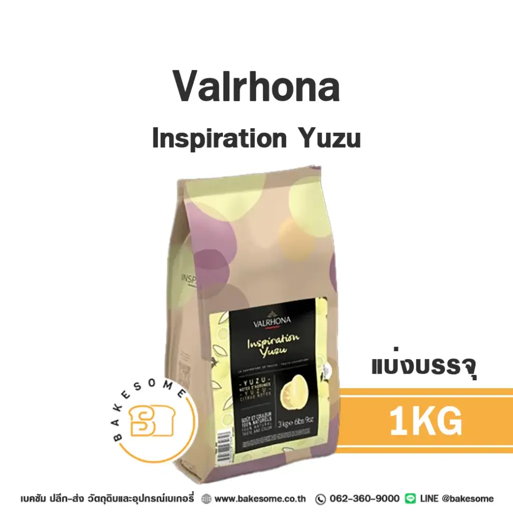 ช็อกโกแลตแท้ VALRHONA Inspiration Yuzu Chocolate 1 กก. (วาโรนา) สำหรับทำขนมและเบเกอรี่