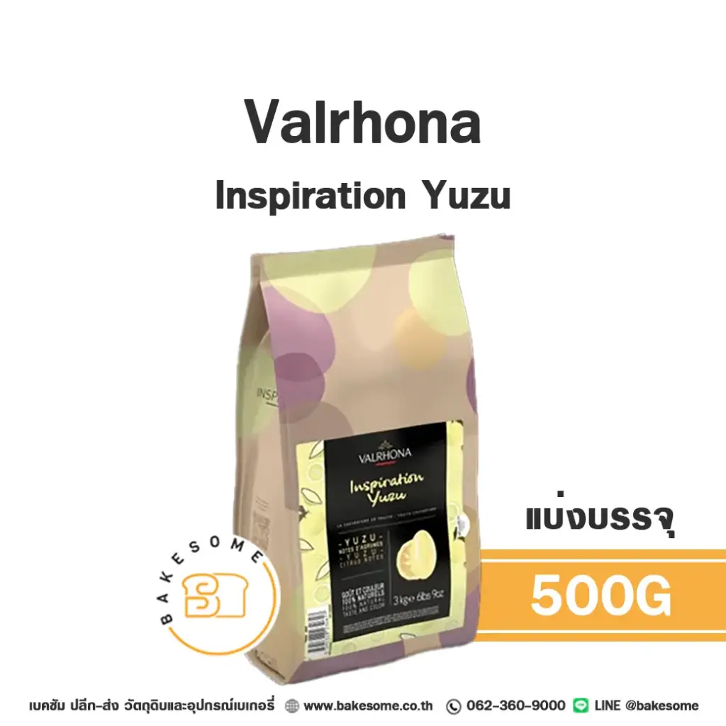 ช็อกโกแลตแท้ VALRHONA Inspiration Yuzu Chocolate 500 กรัม (วาโรนา) สำหรับทำขนมและเบเกอรี่