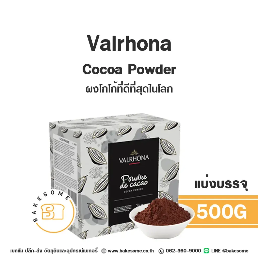 VALRHONA Cocoa Powder 500G