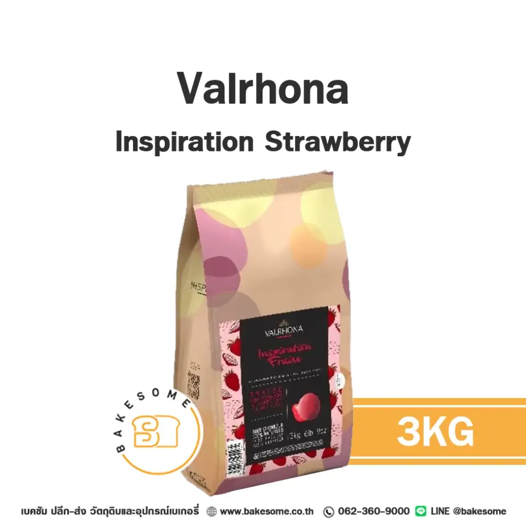 ช็อกโกแลตแท้ VALRHONA Inspiration Strawberry Chocolate 3 กก. (วาโรนา) สำหรับทำขนมและเบเกอรี่