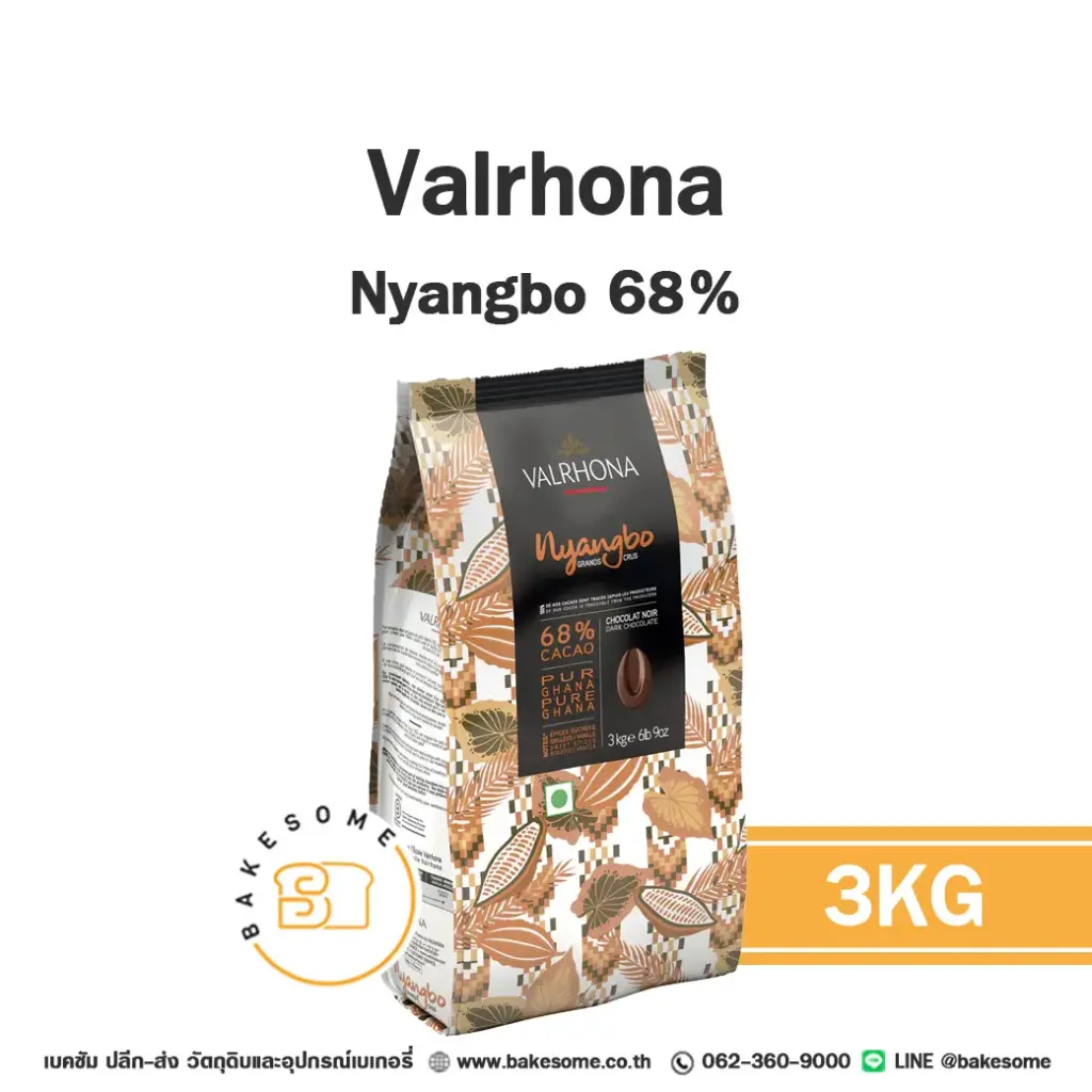 ดาร์กช็อกโกแลตแท้ VALRHONA Nyangbo 68% 3 กก. (วาโรนา) คูเวอร์เจอร์สำหรับทำขนมและเบเกอรี่
