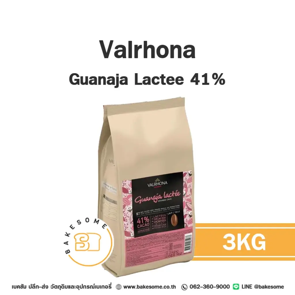 มิลค์ช็อกโกแลตแท้ VALRHONA Guanaja Lactee 41% 3 กก. (วาโรนา) สำหรับทำขนมและเบเกอรี่