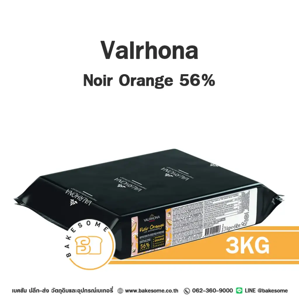 ดาร์กช็อกโกแลตแท้ VALRHONA Noir Orange 56% 3 กก. (วาโรนา) คูเวอร์เจอร์สำหรับทำขนมและเบเกอรี่