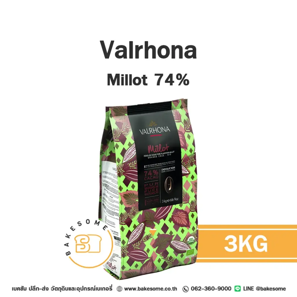 ดาร์กช็อกโกแลตแท้ VALRHONA Millot 74% 3 กก. (วาโรนา) คูเวอร์เจอร์สำหรับทำขนมและเบเกอรี่