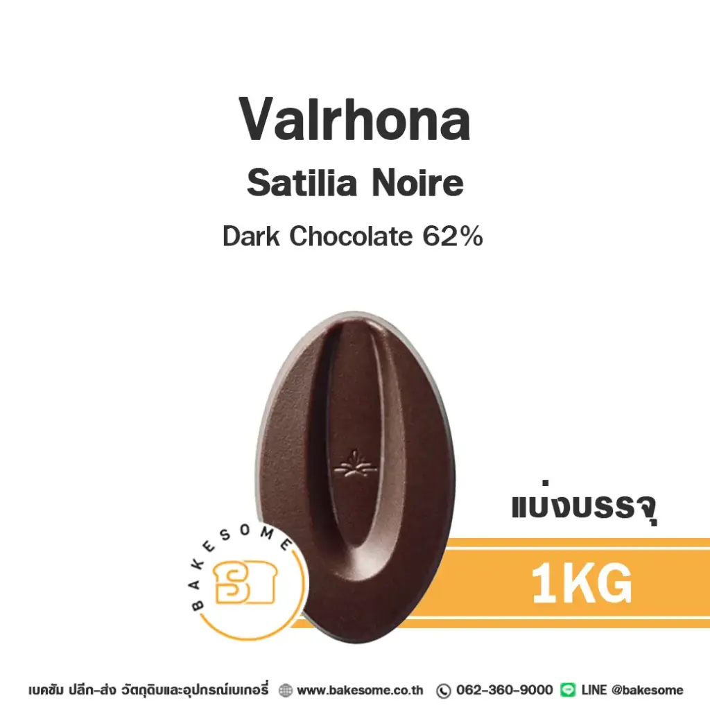 VALRHONA Satilia Dark Chocolate 62% 1KG