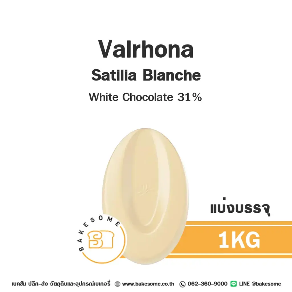 VALRHONA Satilia White Chocolate 31% 1KG