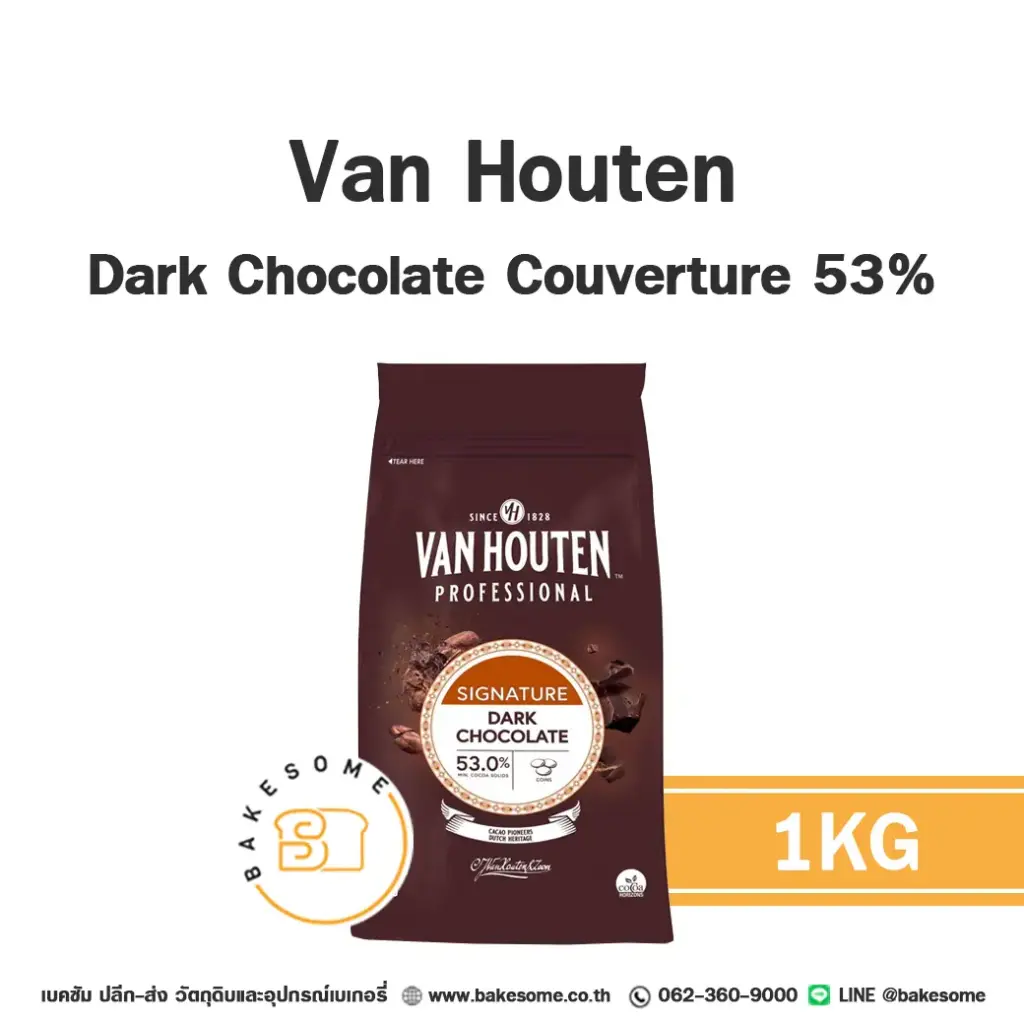 ดาร์กช็อกโกแลตแท้ VAN HOUTEN Dark Chocolate 53% 1 กก. (แวนฮูเต็น) คูเวอร์เจอร์สำหรับทำขนมและเบเกอรี่
