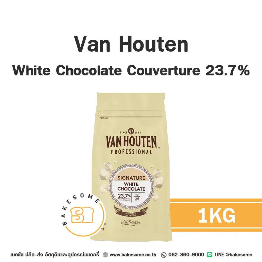 ไวท์ช็อกโกแลตแท้ VAN HOUTEN White Chocolate 23.7% 1 กก. (แวนฮูเต็น) สำหรับทำขนมและเบเกอรี่