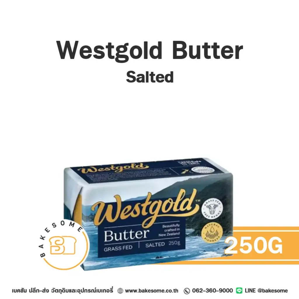 เนยแท้ WESTGOLD Butter Salted 250 กรัม สำหรับทำขนมและเบเกอรี่