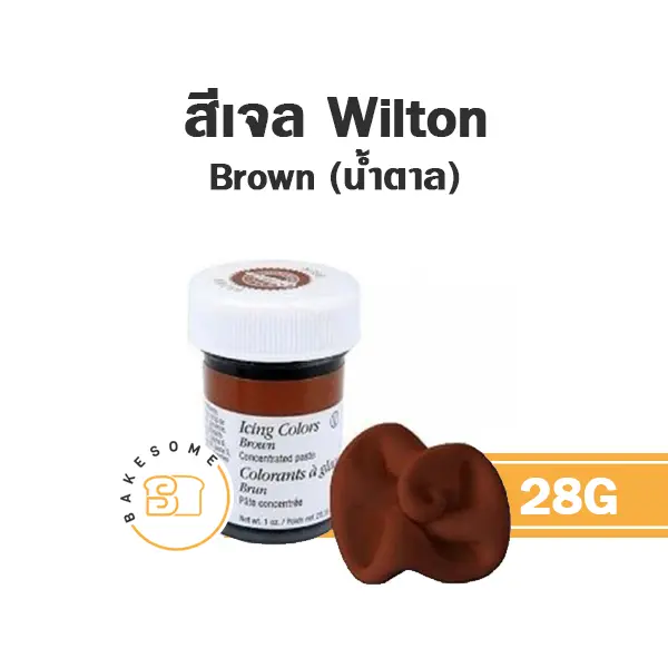 สีเจลผสมอาหาร WILTON Icing Brown 28 กรัม (วิลตัน) สำหรับแต่งสีขนมและครีม