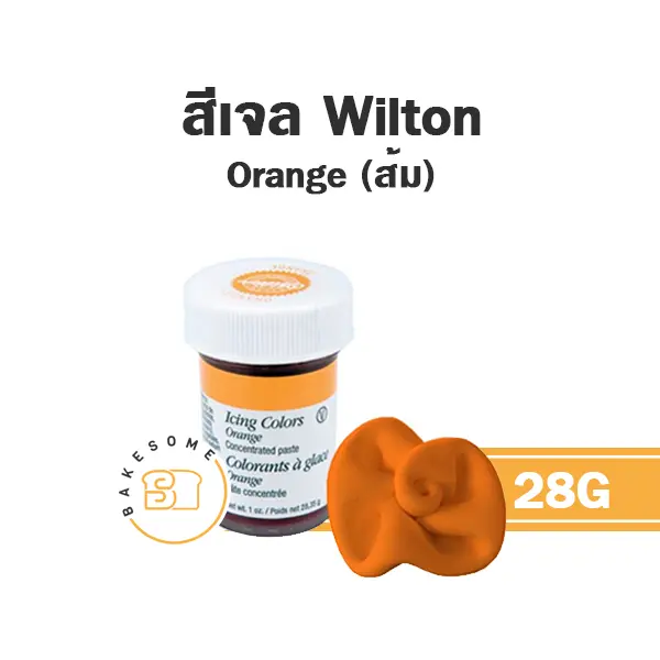 สีเจลผสมอาหาร WILTON Icing Orange 28 กรัม (วิลตัน) สำหรับแต่งสีขนมและครีม