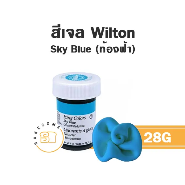 สีเจลผสมอาหาร WILTON Icing Sky Blue 28 กรัม (วิลตัน) สำหรับแต่งสีขนมและครีม