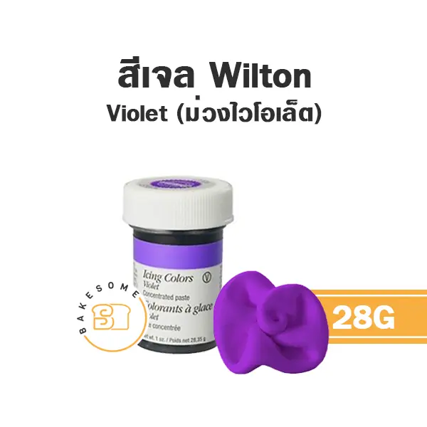สีเจลผสมอาหาร WILTON Icing Violet 28 กรัม (วิลตัน) สำหรับแต่งสีขนมและครีม