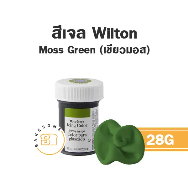 สีเจลผสมอาหาร WILTON Icing Moss Green 28 กรัม (วิลตัน) สำหรับแต่งสีขนมและครีม