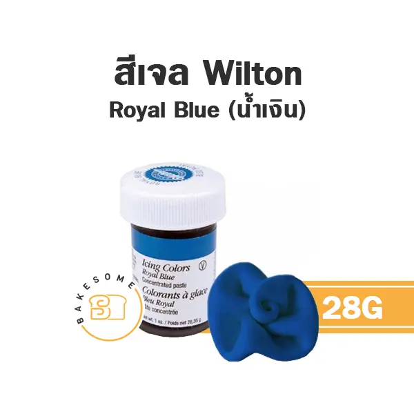 สีเจลผสมอาหาร WILTON Icing Royal Blue 28 กรัม (วิลตัน) สำหรับแต่งสีขนมและครีม