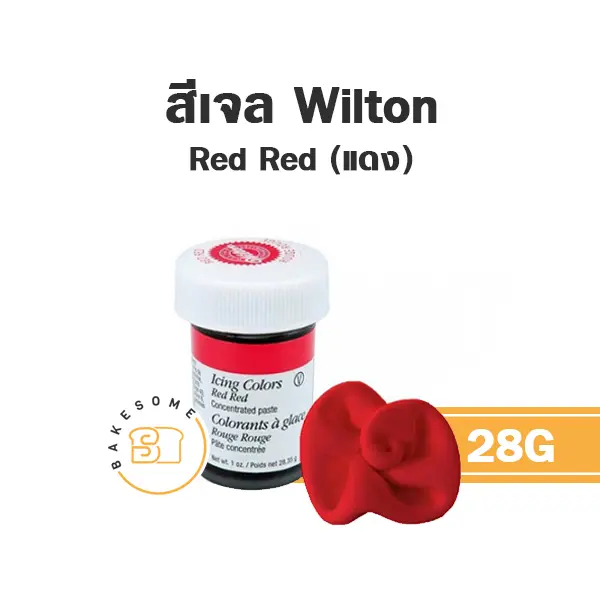สีเจลผสมอาหาร WILTON Icing Red Red 28 กรัม (วิลตัน) สำหรับแต่งสีขนมและครีม