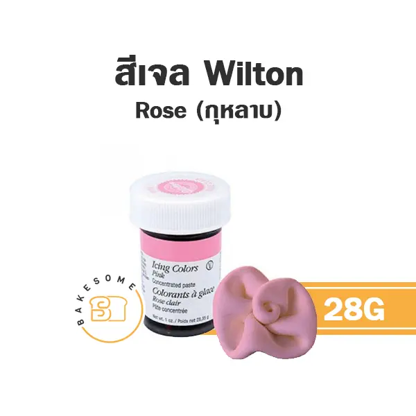 สีเจลผสมอาหาร WILTON Icing Rose 28 กรัม (วิลตัน) สำหรับแต่งสีขนมและครีม