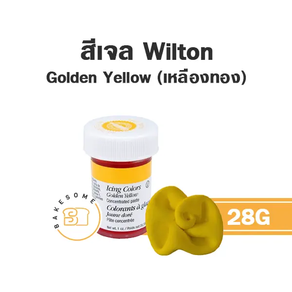 สีเจลผสมอาหาร WILTON Icing Golden Yellow 28 กรัม (วิลตัน) สำหรับแต่งสีขนมและครีม