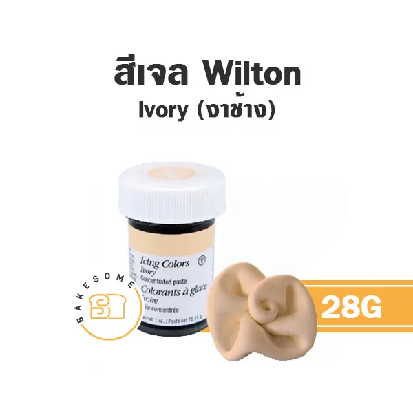สีเจลผสมอาหาร WILTON Icing Ivory 28 กรัม (วิลตัน) สำหรับแต่งสีขนมและครีม