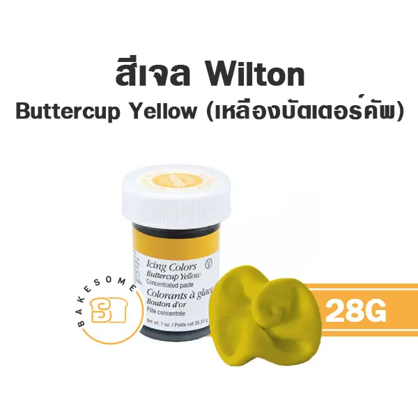 สีเจลผสมอาหาร WILTON Icing Buttercup Yellow 28 กรัม (วิลตัน) สำหรับแต่งสีขนมและครีม
