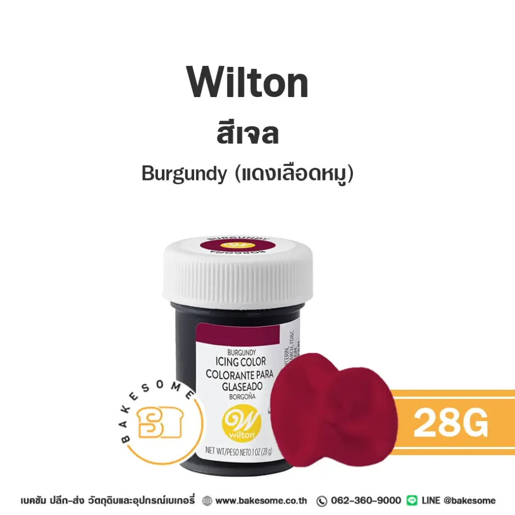 สีเจลผสมอาหาร WILTON Icing Burgundy 28 กรัม (วิลตัน) สำหรับแต่งสีขนมและครีม