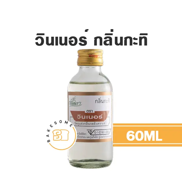 WINNER กลิ่นกะทิ 60ML