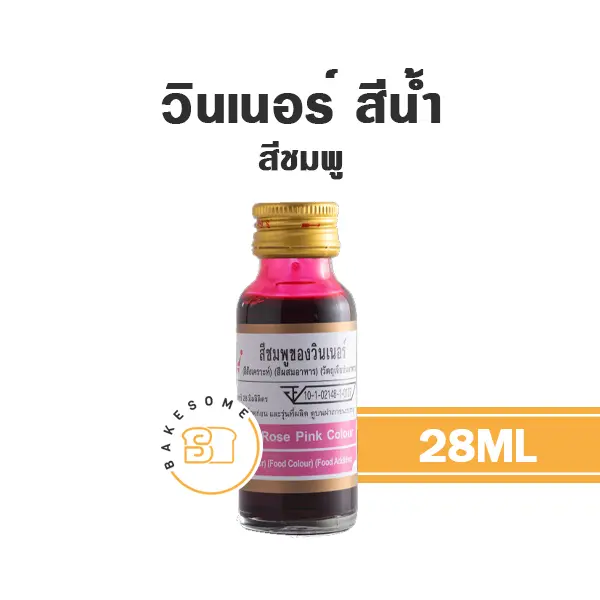 สีผสมอาหาร ชนิดน้ำ WINNER สีน้ำ สีชมพู 28 มล. (วินเนอร์) สำหรับแต่งสีขนม