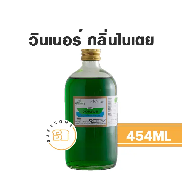 กลิ่นผสมอาหาร WINNER กลิ่นใบเตย 454 มล. (วินเนอร์) สำหรับแต่งกลิ่นขนมและเครื่องดื่ม