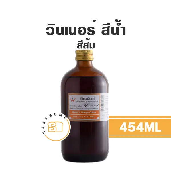 สีผสมอาหาร ชนิดน้ำ WINNER สีน้ำ สีส้ม 454 มล. (วินเนอร์) สำหรับแต่งสีขนม