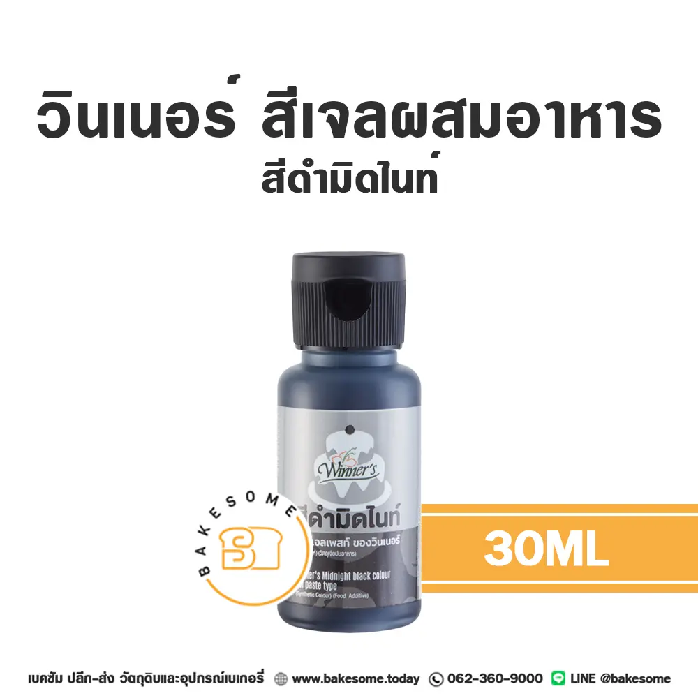 สีเจลผสมอาหาร WINNER สีเจล สีดำมิดไนท์ 30 มล. (วินเนอร์) สำหรับแต่งสีขนมและครีม
