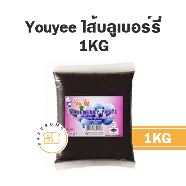 ไส้ขนม ท็อปปิ้ง แยม YOUYEE ไส้บลูเบอร์รี่ 1 กก. สำหรับทำขนมและเบเกอรี่