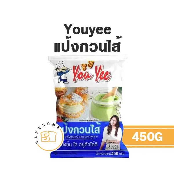 แป้งทำขนม YOUYEE แป้งกวนไส้ 450 กรัม วัตถุดิบเบเกอรี่