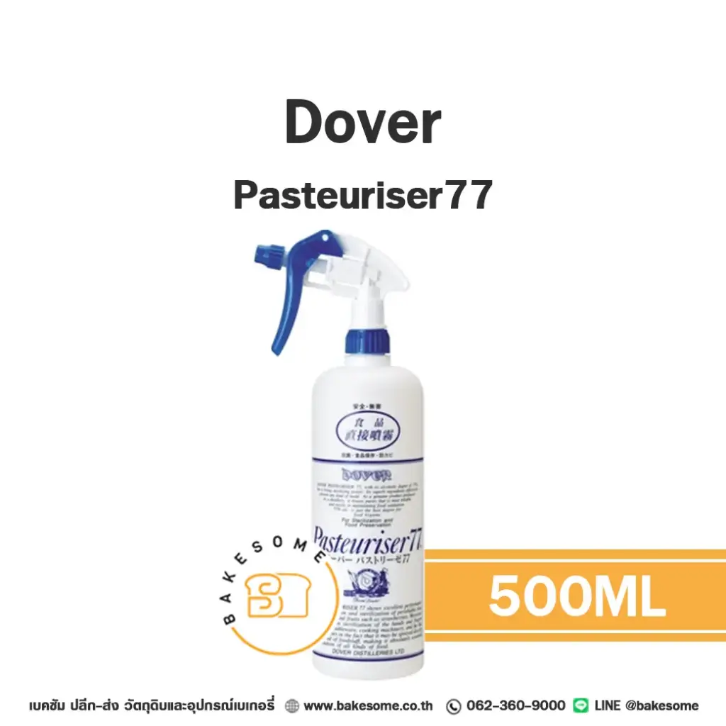 DOVER Pasteuriser77 500 มล. อุปกรณ์ทำเบเกอรี่