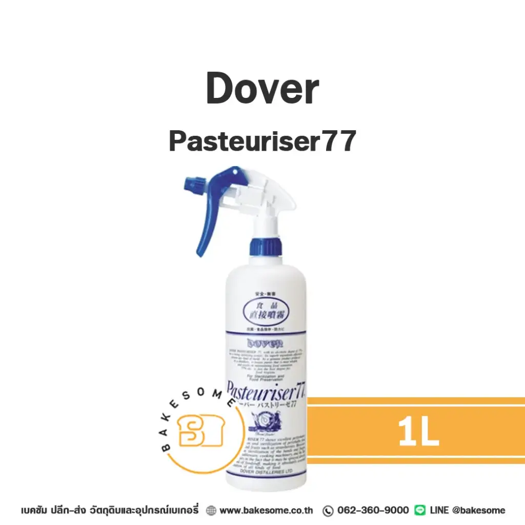DOVER Pasteuriser77 1 ลิตร อุปกรณ์ทำเบเกอรี่
