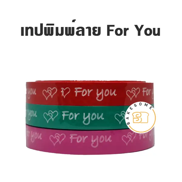 เทป For You (คละสี) ของตกแต่งบรรจุภัณฑ์