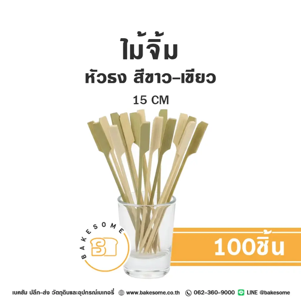 ไม้จิ้ม หัวธง สีเขียว 15CM (100ชิ้น/แพค)