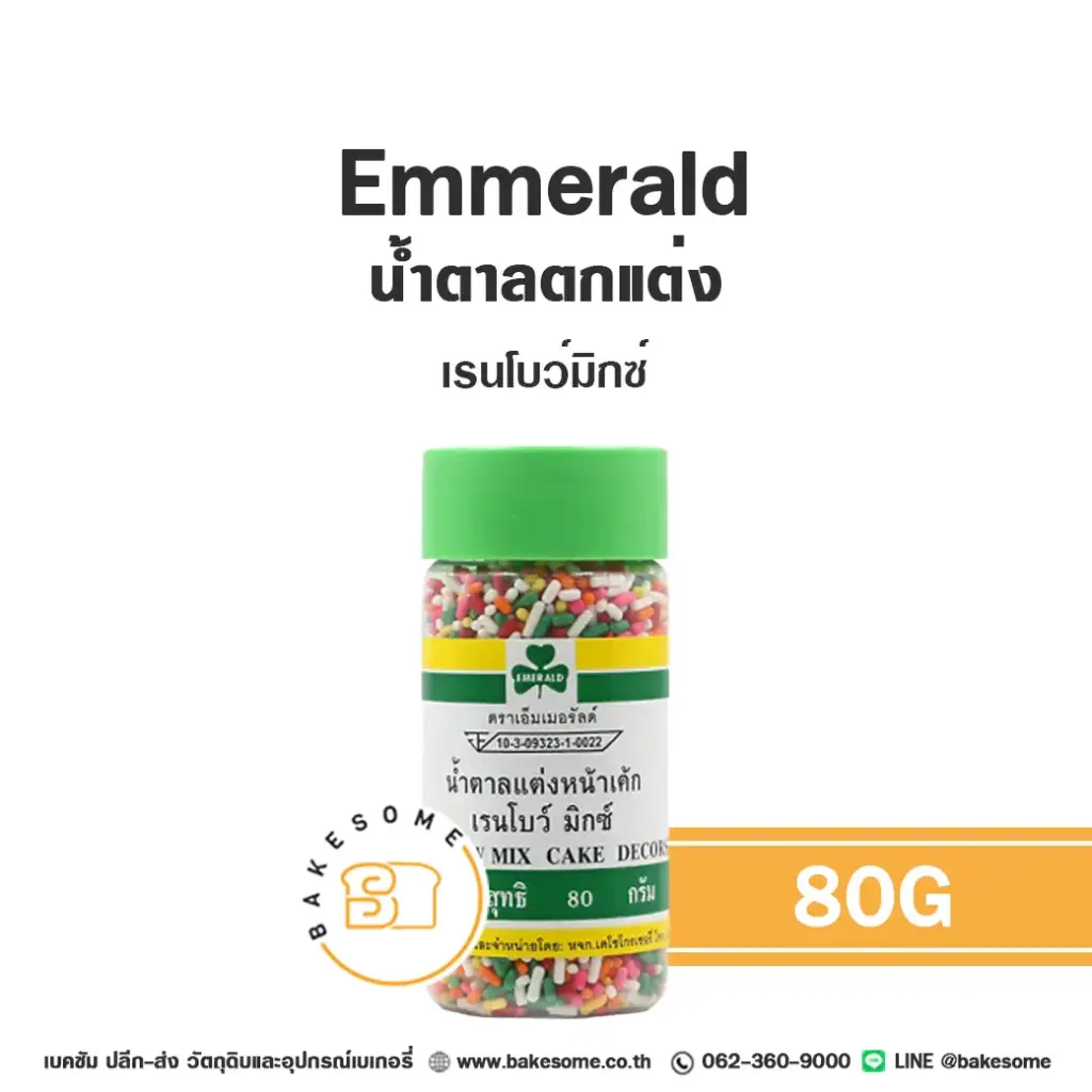 ช็อกโกแลตตกแต่งเค้ก EMERALD Rainbow Mix 80 กรัม ของตกแต่งขนม
