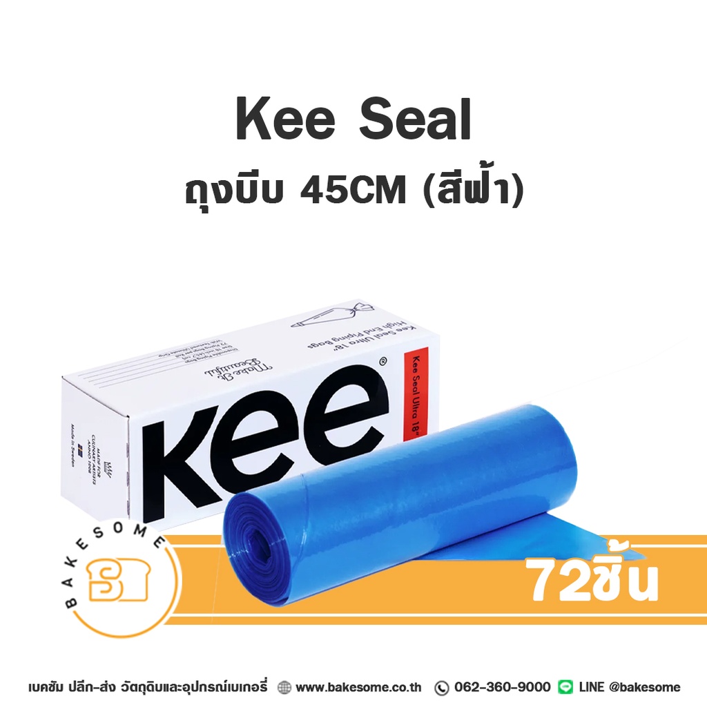 KEE-SEAL Ultra ถุงบีบ สีฟ้า 18 นิ้ว (72ชิ้น) สำหรับบีบครีมแต่งหน้าเค้ก