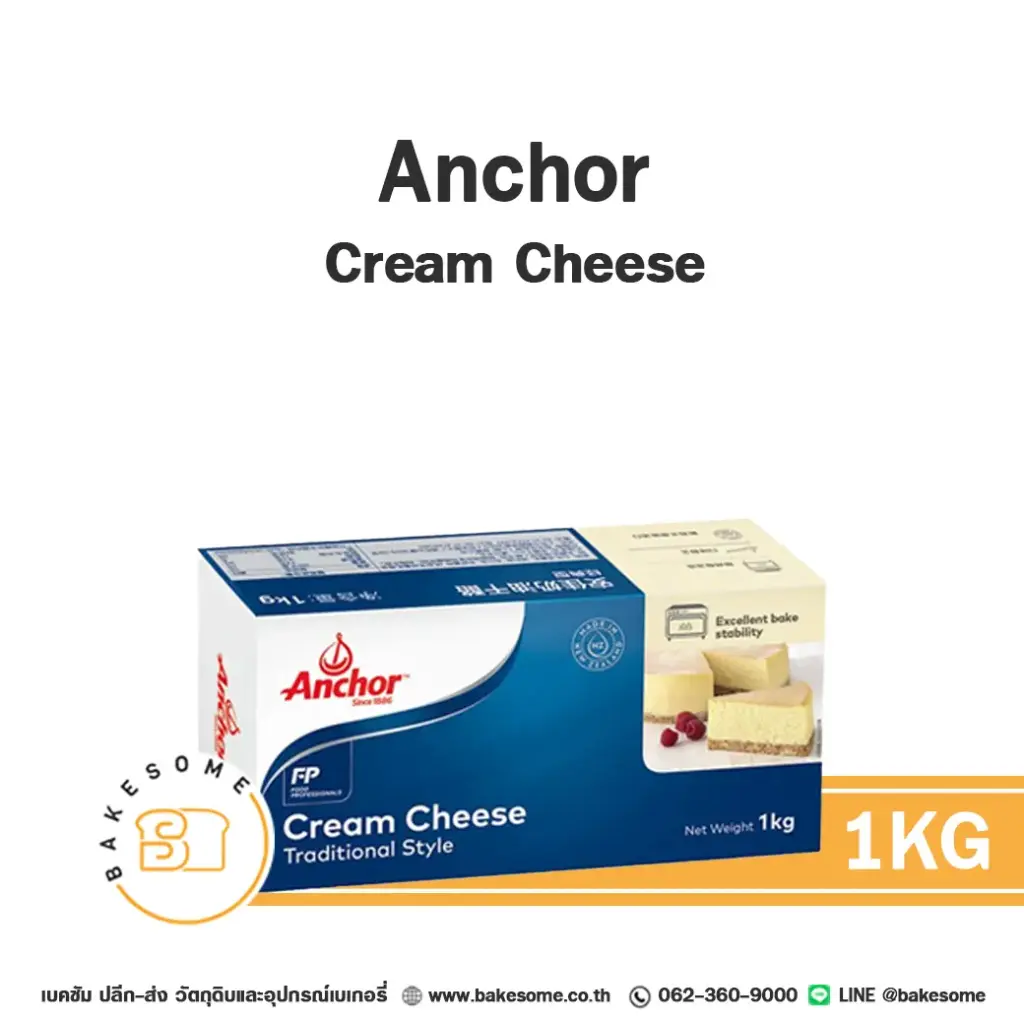 ครีมชีส ANCHOR Cream Cheese 1 กก. (แองเคอร์) สำหรับทำชีสเค้กและขนม