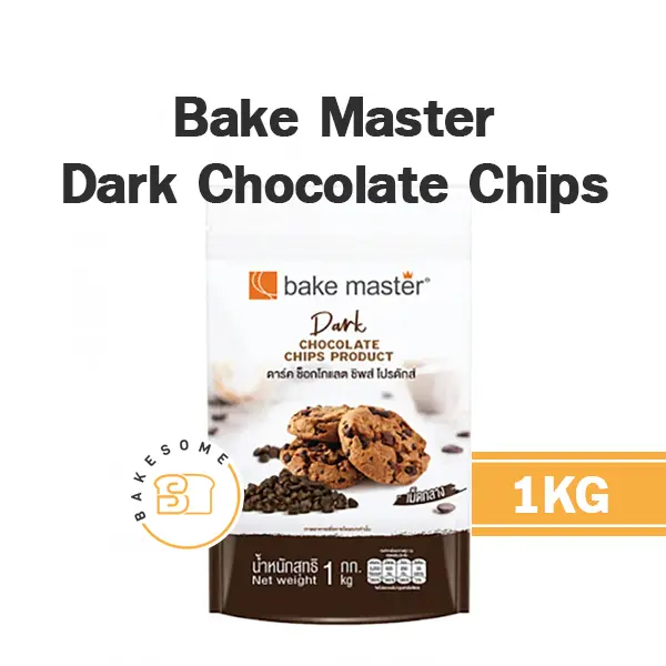 ดาร์กช็อกโกแลตคอมพาวด์ BAKE MASTER Dark Choc. Chips 1 กก. สำหรับเคลือบและทำขนม