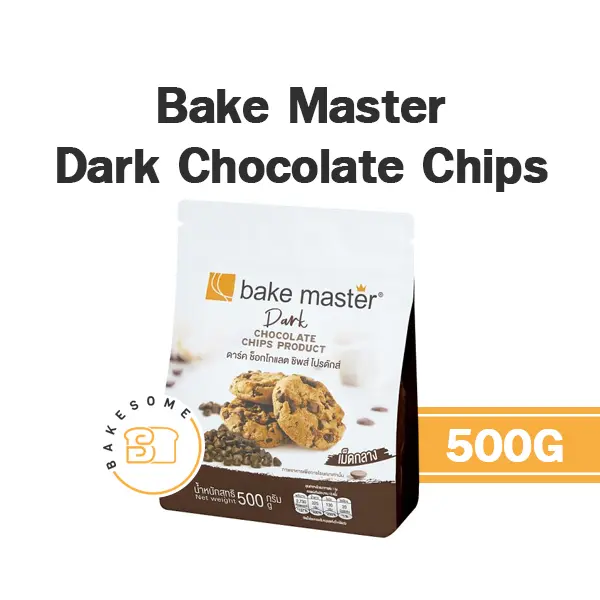 ดาร์กช็อกโกแลตคอมพาวด์ BAKE MASTER Dark Compound Chips 500 กรัม สำหรับเคลือบและทำขนม