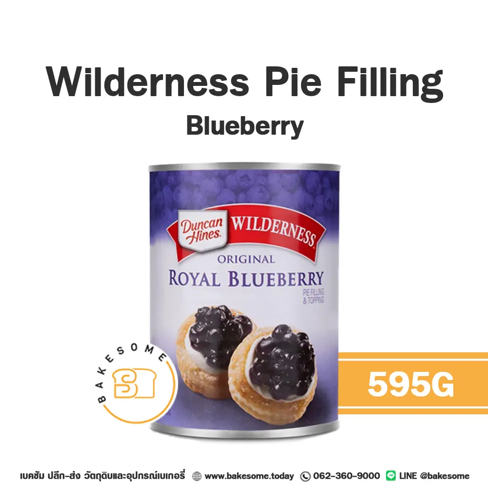 ไส้ขนม ท็อปปิ้ง แยม WILDERNESS Blueberry 595 กรัม สำหรับทำขนมและเบเกอรี่